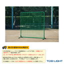[送料別途]防球フェンス2×2DXシングル（B-2945）『野球 グランド用品 TOEI(トーエイ)』