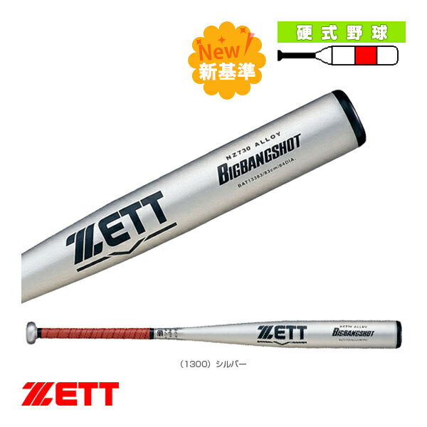 楽天市場】ゼット(zett)ビッグバンショット2ndの通販 楽天市場】ゼット(zett)ビッグバンショット2ndの通販