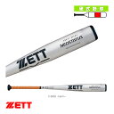 NEOSTATUS／ネオステイタス／中学硬式金属製バット（BAT20382／BAT20383／BAT20384）『野球 バット ゼット』