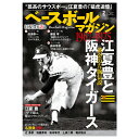 ベースボールマガジン 2023年2月号（BBM0712302）『野球 書籍・DVD ベースボールマガジン』 その1