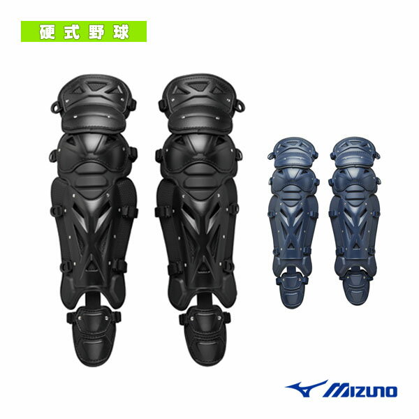 ミズノプロ 硬式用レガーズ キャッチャー用防具 1DJLH160『野球プロテクター ミズノ』