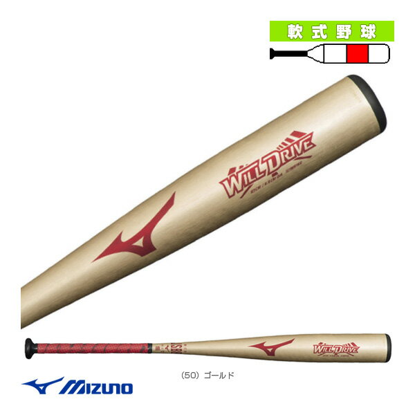 WILLDRIVE RED／ウィルドライブレッド／83cm／680g／軟式金属製バット（1CJMR16683）『軟式野球バット ミズノ』
