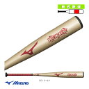 WILLDRIVE RED/ウィルドライブレッド/83cm/680g/軟式金属製バット(1CJMR16683)『軟式野球バット ミズノ』(4)