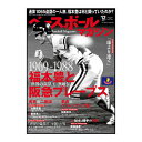 店内全品ポイント2倍ベースボールマガジン 2023年12月号（BBM0712312）『野球 書籍・DVD ベースボールマガジン』