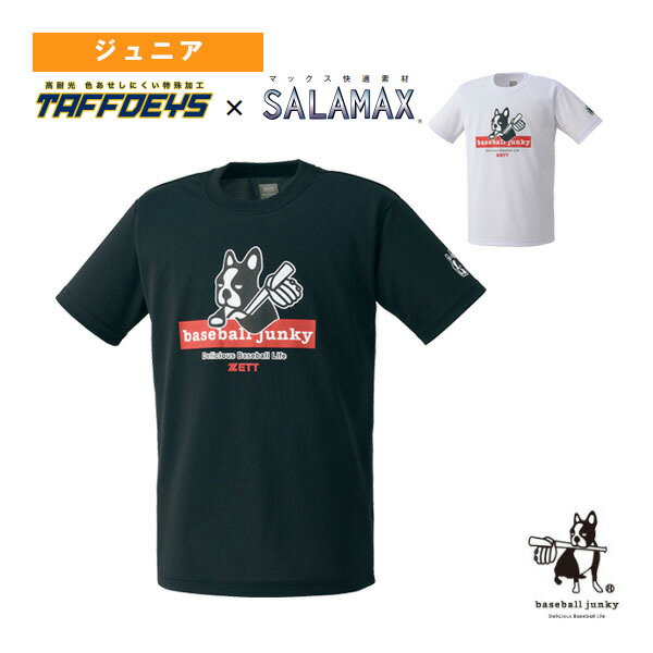 baseball junky／ベースボールジャンキーTシャツ／ジュニア（BOT67101J）『野球ウェア（ジュニア） ゼ..