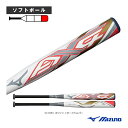 ミズノプロ AX4 84cm 平均680g 3号ゴムボール用 ソフトボール用FRP製バット 1CJFS32684『ソフトボールバット ミズノ』