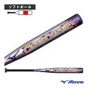 カーボチャージSL 82cm 平均610g 3号ゴムボール用 ソフトボール用FRP製バット 1CJFS32482『ソフトボールバット ミズノ』