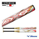 AX4 80cm 平均600g 2号ボール用 ソフトボール用FRP製バット 1CJFS62480『ソフトボールバット ミズノ』