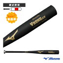 【5のつく日 ポイント5倍】グローバルエリート VコングGS 硬式用金属製バット 新基準対応 1CJMH123『野球バット ミズノ』(4)