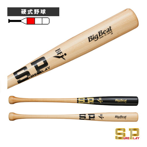楽天市場】シュアプレイ 硬式木製バットの通販 楽天市場】シュアプレイ 硬式木製バットの通販