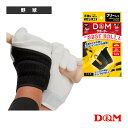 野球用手首サポーター／左右兼用／1個入り（BB-20）『野球 サポーターケア商品 D＆M』