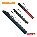 少年用バットケース/少年用バット1本収納可(BC3105J)『野球バッグ ゼット』