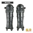 審判用レッグガード 硬式用 SBC910C『野球プロテクター シュアプレイ』