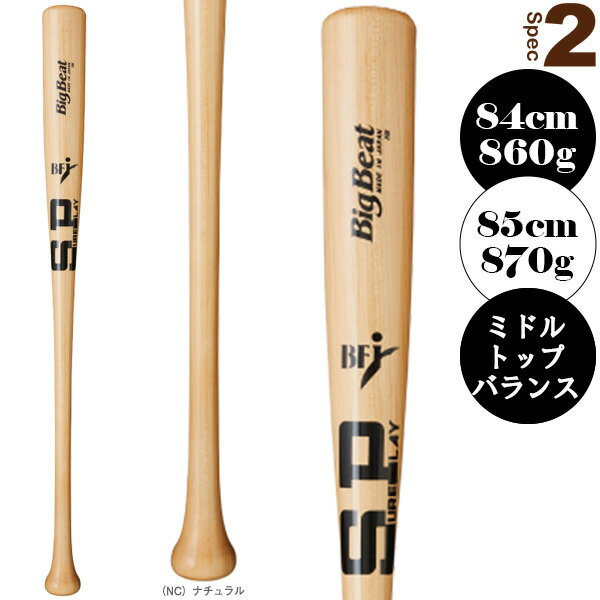 楽天市場】シュアプレイ 硬式木製バットの通販 楽天市場】シュアプレイ 硬式木製バットの通販