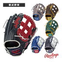 ハイパーテックMLBチーム HYPER TECH MLB TEAM 軟式グラブ 外野手用 GR5HTMY719『軟式野球グローブ ローリングス』