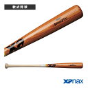 軟式木製バット/一般用/松山竜平選手モデル/C55型(BRB3802)『軟式野球バット ザナックス』(4)