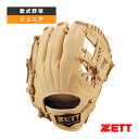 ソフトステアシリーズ SOFT STEER 少年軟式グラブ オールラウンド用 BJGB74530『軟式野球グローブ ゼット』
