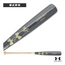 硬式用木製バット イエローバーチ 6006947/6006948『野球バット アンダーアーマー』(4)