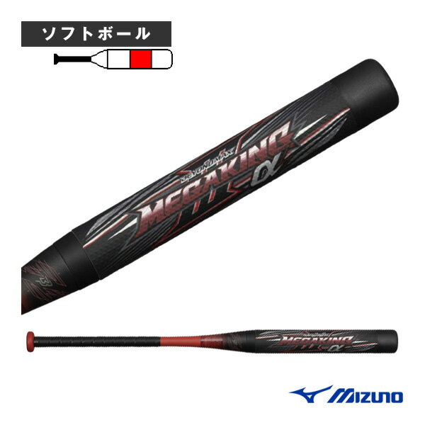 ビヨンドマックス メガキング3α85cm 平均710g 3号ゴムボール用 ソフトボール用FRP製バット 1CJBS30985『ソフトボールバット ミズノ』