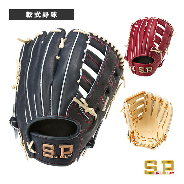 レボ スティア2 REVO STEER 2 軟式用グラブ 外野手用 SBG-R4257『軟式野球グローブ シュアプレイ』