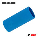 バットウェイト65mm350g SLG656035『野球アクセサリ・小物 エスエスケイ』