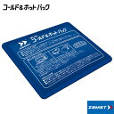 コールド&ホットパック(378400)『オールスポーツサポーターケア商品 ザムスト』