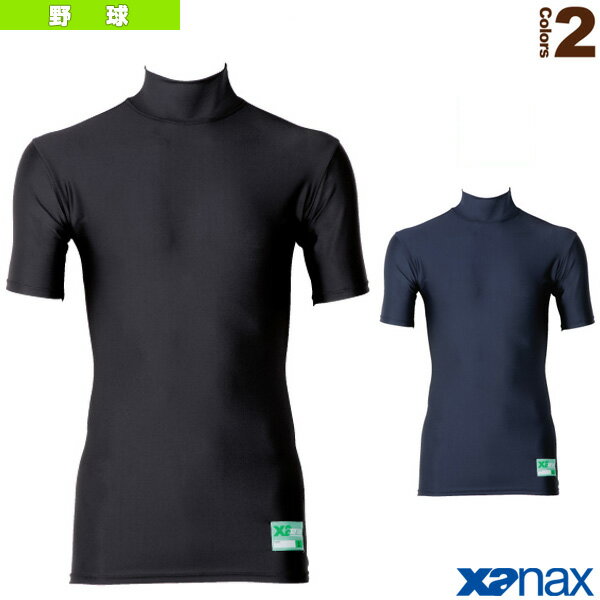 ハイネック半袖パワーアンダーシャツ（BUS-821）『野球アンダーウェア ザナックス』