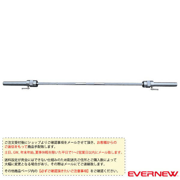 [送料別途]バーベルシャフト 50φ2200（ETB168）『オールスポーツトレーニング用品 エバニュー』