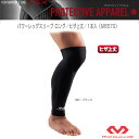 パワーレッグスリーブ ロング/ヒザ上丈/1本入(M6570)『オールス...(4)