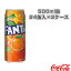 【送料込み価格】ファンタオレンジ 500ml缶／24缶入×2ケース（50013）『オールスポーツ サプリメント・ドリンク コカ・コーラ』