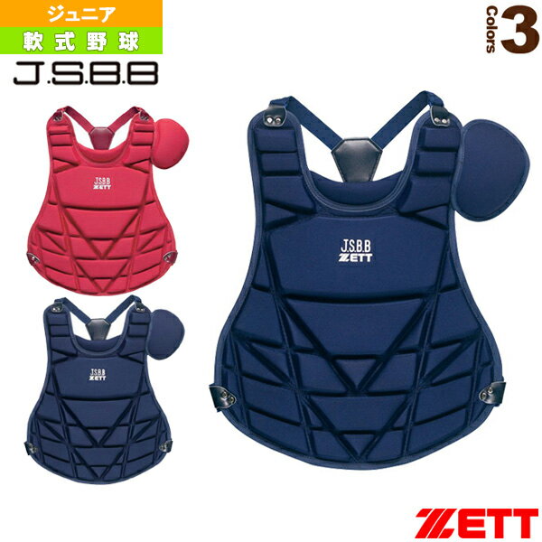 少年軟式野球用プロテクター／ジュニア（BLP7260A）『軟式野球プロテクター ゼット』