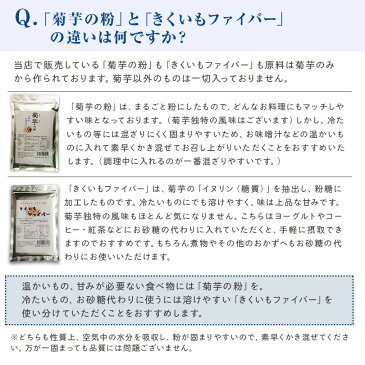 キクイモのイヌリン86.99％粉末パウダー！きくいもファイバー150g【メール便送料無料】顆粒/パウダー/国産/計量スプーン付き/糖質制限/菊芋/きくいも