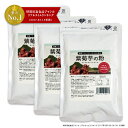 国産 フランスキクイモ 100% 紫菊芋の粉 紫菊芋パウダー お得な120g×3袋セット 菊芋 粉末 きくいも アルティショ 仏キクイモ 【 送料無料 】 粉末...