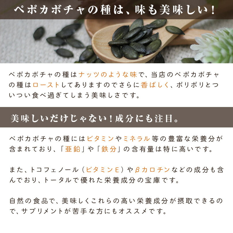 ペポカボチャの種(ロースト)希少な国産100g3袋セット【送料無料】カボチャの種パンプキンシードぺぽかぼちゃペポかぼちゃストライプペポタネかぼちゃ種子北海道産和寒町日本製