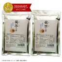 キクイモ 100%粉末 菊芋の粉300g(2袋セット) 長野県阿智村産 【 送料無料 】 国産 粉末 パウダー きくいも 菊芋 イヌリン 【スプーン1本付き】