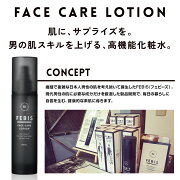 FEBISフェビーズフェイスケアローションオールインワン美容液150ml