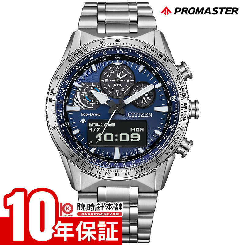 シチズン プロマスター PROMASTER SKYシリーズ JV200...(2)