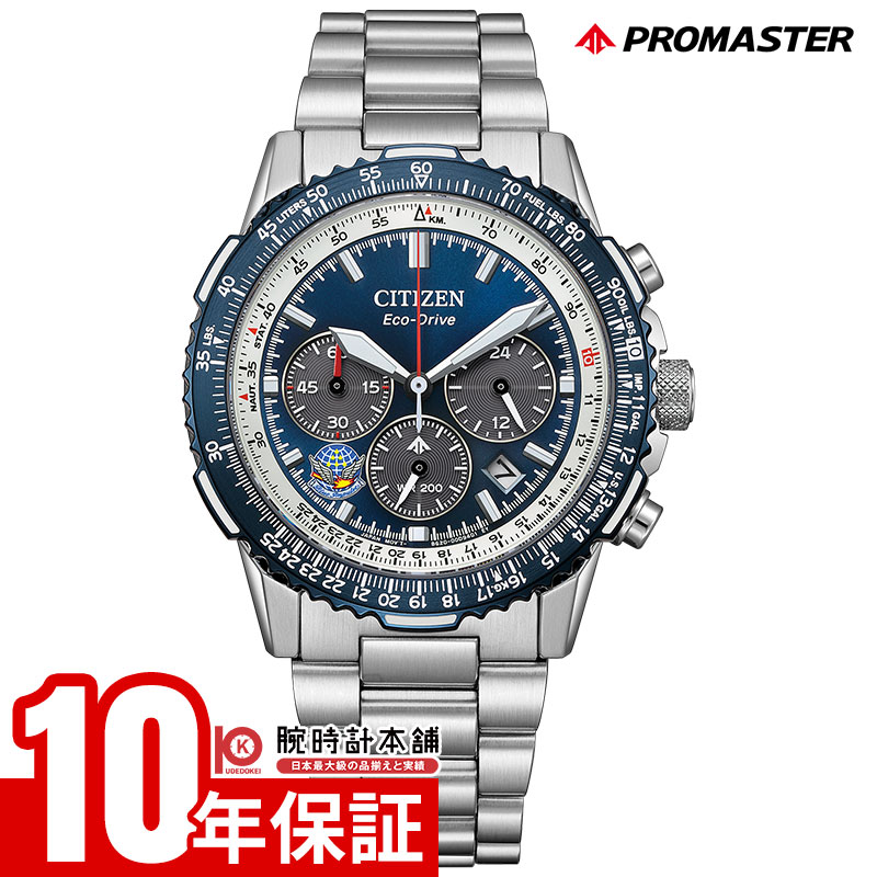Citizen PROMASTER SKY series Blue Impulse Limited Model CA4665-59L