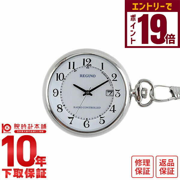 【エントリーでポイント19倍！11/27 1時まで】【イメージ違いも90日間は返品OK！】シチズン CITIZEN レグノ ソーラー電波 ポケットウォッチ KL7-914-11 メンズ＆レディース 腕時計 時計 懐中時計