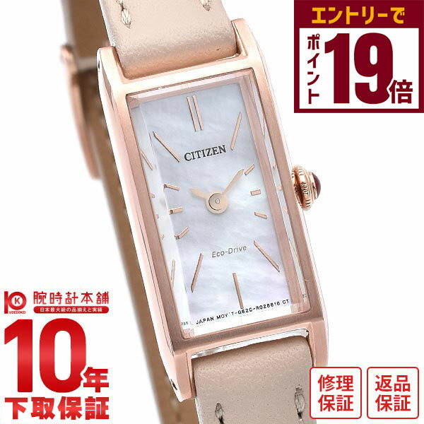 商品情報シチズン キー Kii: エコ・ドライブ ネット限定モデル EG7044-14W レディースアンティークなデザインでエコ・ドライブという機能性も併せ持つ、シチズンKii (キー)からネット流通オリジナルモデルが登場。・ ハンサムな印象のケースラインが特徴の長角ケースに、クラシカルな印象のカットガラスがポイント。・ ダイヤルは華やかな白蝶貝にすっきりとした印象のバーインデックスを採用し、大人の女性にふさわしいミニマルな美しさが特徴です。・ カーフはグレージュとエクリュベージュを採用。ニュアンスの効いたカラーで様々なファッションにもあわせやすく、手元をおしゃれに演出してくれます。ブランド名シチズン キー エコ・ドライブ ネット限定モデル型番EG7044-14W文字盤カラーシェルケース素材ステンレスベルトカラーベージュベルト素材カーフ駆動方式クオーツ(ソーラー式)表示方式アナログ防水性能日常生活用防水寸法ケースサイズ：約23x14.3x7.5mm (縦x横x厚)腕周り：約144〜174mm-ベルト幅：約10mm-風防カットクリスタルガラスベルト中留穴留め式/ピンバックル仕様白蝶貝文字板エコ・ドライブ月差±15秒時刻合わせ告知機能充電警告機能過充電防止機能フル充電時約8ヶ月可動キャリバーG620付属品専用ケース-保証書--種別正規品レディース商品状態 新品長方形型備考-※複数の店舗で販売する関係上、ご注文商品が売り切れる場合がございます。※当店取扱いの商品には、メーカー在庫も含まれております。在庫の確認には3営業日程度かかることがございます。※掲載画像と実商品のカラーが若干異なることがございます。※デザイン・カラー・付属品等の仕様変更により掲載情報と異なる場合がございます。メーカー希望小売価格はメーカーサイトに基づいて掲載していますキーアンティークウォッチ華奢なデザイン美しい白蝶貝のダイヤルエコ・ドライブ定期的な電池交換が不要落ち着いたカラーリング様々なファッションに馴染みやすい蕾のようなりゅうずアクセントカラーにレッドを配色穴留め式サイズ調整の必要がない90日返品保証付き3年修理保証付き16,860円