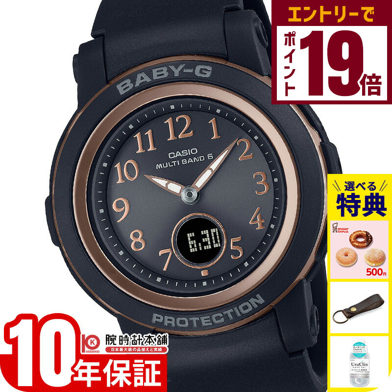 【エントリーでポイント＋9倍！11/27 1時まで】【イメージ違いも90日間は返品OK！】カシオ ベビーG BABY-G BGA-2900AF-1AJF レディース 電波ソーラー アナデジ ブラック 国内正規品(2)