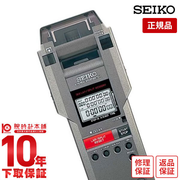 セイコー ストップウォッチ SEIKO STOP WATCH SVAS013 システムストップウオッチ プリンター 時計