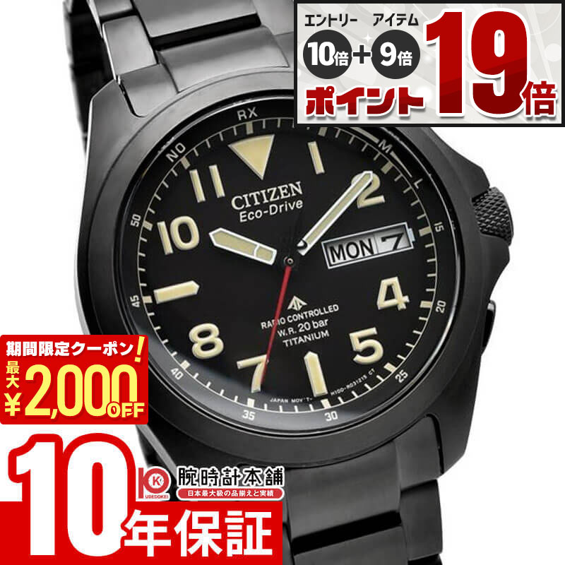 【Edgeならポイント+19倍！】 シチズン CITIZEN プロマスター PROMASTER LANDシリーズ AT6085-50E メンズ