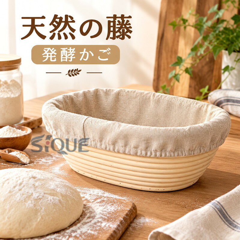 籐製醗酵カゴの表面に、小麦粉を振りかけ、パン生地を醗酵カゴの滑な一面に置いてあり、最終発酵。 ●製造ロットにより、細部形状の違いや、同色でも色味に多少の誤差が生じます。 ●パッケージは改良のため予告なく仕様を変更する場合があります。 ▼商品の色は、撮影時の光や、お客様のモニターの色具合などにより、実際の商品と異なる場合がございます。あらかじめ、ご了承ください。 ▼生地の特性上、やや匂いが強く感じられるものもございます。数日のご使用や陰干しなどで気になる匂いはほとんど感じられなくなります。 ▼同じ商品でも生産時期により形やサイズ、カラーに多少の誤差が生じる場合もございます。 ▼他店舗でも在庫を共有して販売をしている為、受注後欠品となる場合もございます。予め、ご了承お願い申し上げます。 ▼出荷前に全て検品を行っておりますが、万が一商品に不具合があった場合は、お問い合わせフォームまたはメールよりご連絡頂けます様お願い申し上げます。速やかに対応致しますのでご安心ください。?> 【原産国／製造国: 中国】 .カラー コルプ型 30cm 28cm 大 内寸 発酵かご 25cm 23cm パン用 発酵カゴ オーバル 小 バスケット パン発酵 発酵かご 家庭用 無毒無害 おしゃれ パン手作り 天然素材 通気性 発酵容器 パン作り キッチン用品 クラフト バスケット収納 人気を含む、多様なサイズ展開でパン作りに便利。安全安心な素材で通気性良好、発酵に最適。家庭用や手作り好きに支持されています。。 指定された配送時間は承っておりません。【本舗さくら】