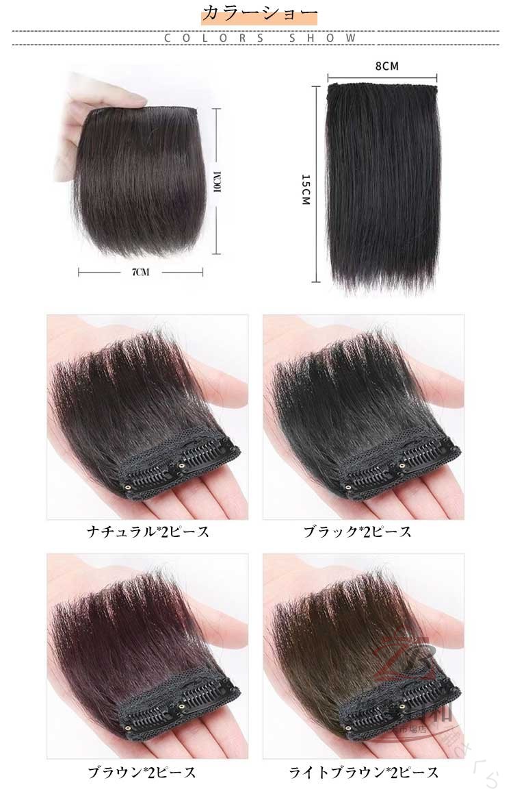 本舗さくらのポイントウィッグ 人毛 部分ウィッグ ふんわりミニつけ毛 前髪ウィッグ 円形脱毛症カバー レディース ヘアピース エクステ ショート ボリュームアップ 髪増量 ナチュラル 女性用 つけ｜アングル2