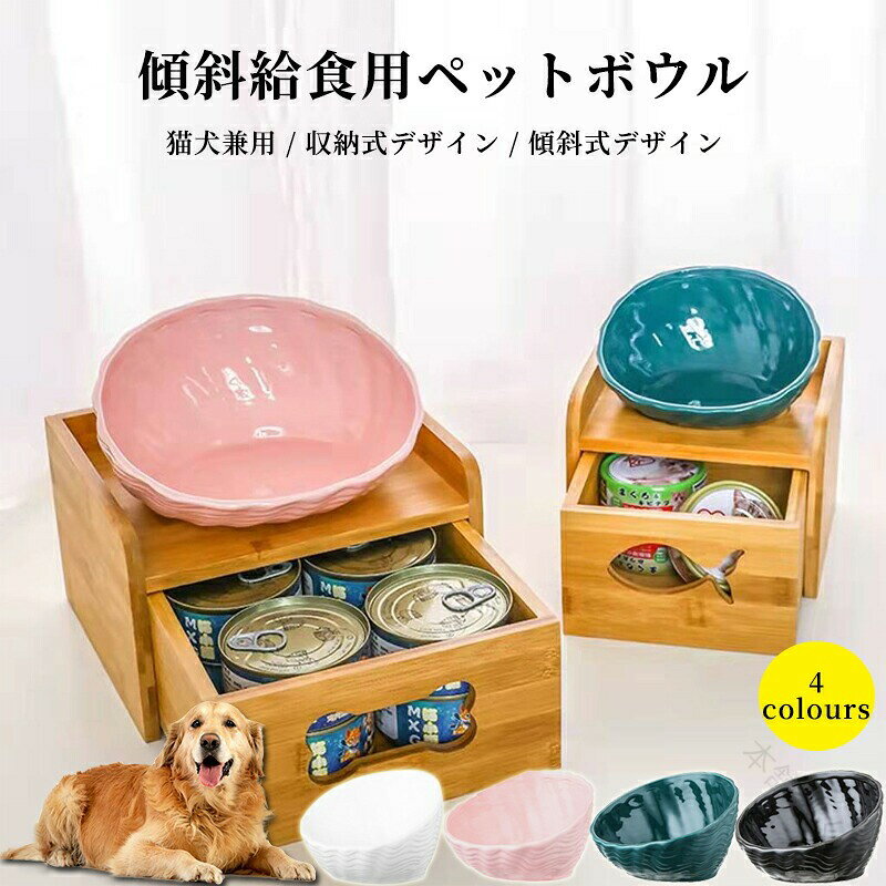 セラミックペット用超大容量ボウル 傾斜口 滑り止め 大型犬用食器食器 犬 餌入れ フードボウル ごはん皿 お皿 食べやすい 陶器 ペット 猫用 犬用食べやすい ペット ペット用 猫用食器