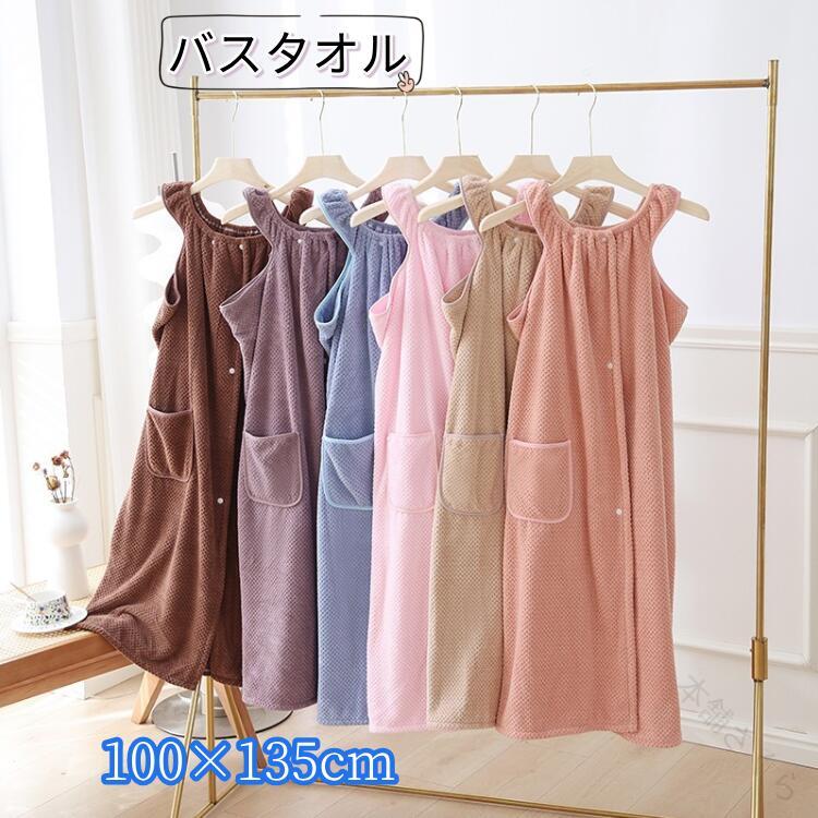 ■セット内容 バスタオル＊1枚 ■素材 ポリエステル ■パッケージ内容 ラップタオルだけ、キャップやフェイスタオルが含まない ●商品情報★ラップタオルはサンゴフリース生地を採用しており、ボリュームでふわふわです。ソフトで肌にやさしいです。★バスタオルは大判で、胸から体に巻いてスナップボタンで留めらてます。体型に応じて長さは3段階に調節できます。どんな体型にもフィットします。★バスタオルは優れた吸水性を持っています。プールで水泳した後やお風呂上がりには体に巻くだけで、体の水分をさっさと拭き取ります。胸元のぬいぐるみはランダムに発送します。 ■注意 ※平置き計測となっておりますので、1〜3cmの誤差が生じる場合がございます。※製品更新により、予告なしで同じ商品がデザイン、色若干変わる場合がございます、予めご了承下さい。※撮影の為、画質等の関係上、色などが実際の商品と若干違ってしまうこともあるかもしれませんが、予めご了承ください。※返品を受け付ける条件未開封 未使用のもので、商品ご到着後7日以内に弊社へご連絡お願い致します。※更新のタイミングによっては実在庫に相違が出る場合がございます。※万が一在庫切れや入荷待ちとなる場合は別途メールにてご連絡いたします。 【原産国／製造国: 中国】 .ラップタオル、ポンチョ、バスローブ、巻きタオル、大人用、バスポンチョ、プールタオルポンチョ、お着替えタオル、ポンチョ式、バスタオル、大判、100*135cm、レディース、風呂、可愛い、ポケット付き、スイミング、レジャー、プールタオル、プール、海水浴、お風呂上がり、着替え、人気、おすすめの検索に対応。大人の水泳や旅行、レジャーで使いやすいお着替え用タオルです。。 指定された配送時間は承っておりません。【本舗さくら】