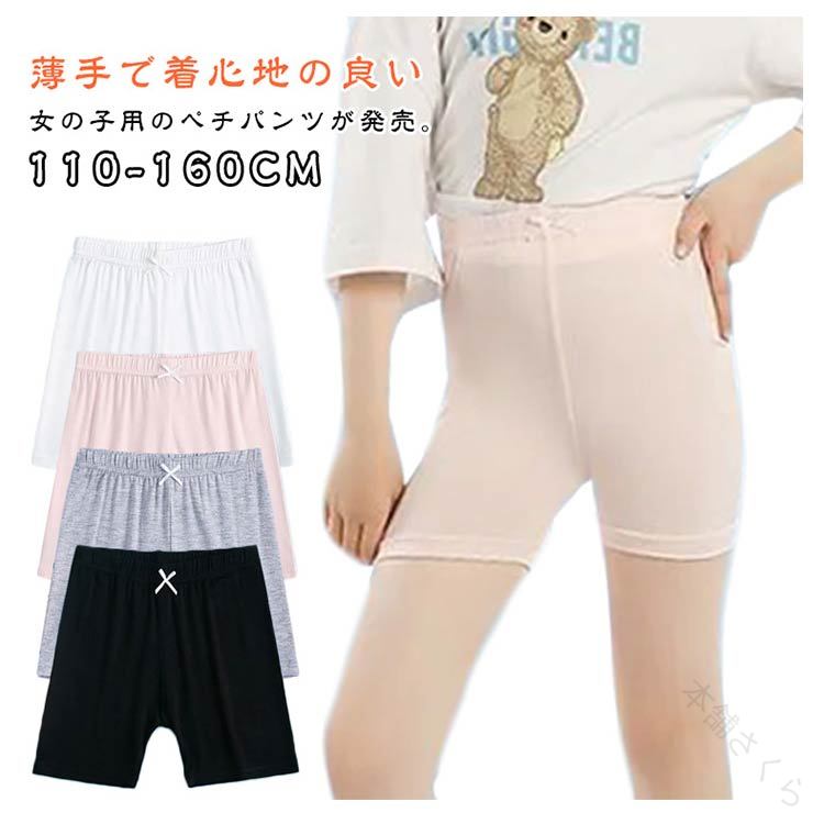 ペチパンツ レギンス スパッツ キッズ 女の子 ボトムス レギパン インナーパンツ 涼しい 薄手 ショートレギンス ショート丈 ペチコート オーバーパンツ リボン 小学生 100 110 120 130 140 150