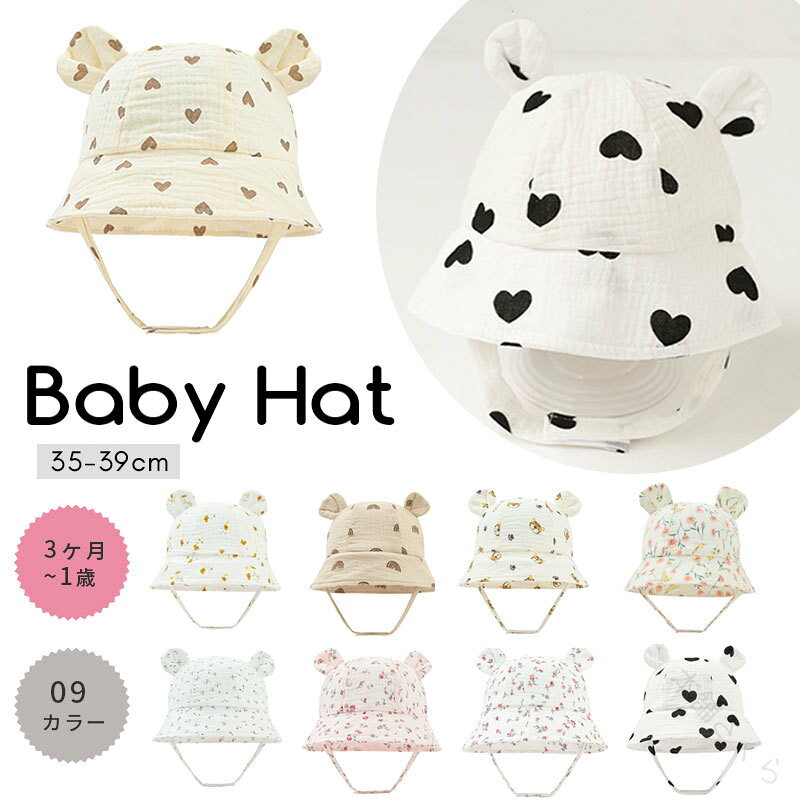 商品説明素材綿製品仕様帽子カラーホワイ/ピク/ベージュ商品詳細1、帽子にはマジックテーが付いて調節可能で、快適に固定され、滑にくく、アウドア（散歩、旅行など）で風に吹かれないようにします。2、特に好奇心盛んだったら、お外でたくさん遊べる赤ちゃんには、怪我や虫刺され予防もできるので、赤ちゃんにいつも帽子をかぶせてあげたくなます。帽子は通年で重宝します。注意事項※生産ロッによ色味や一部仕様が多少変更になる場合がございます。※機械による生産過程において、縫製・シワ・糸処理の甘さ・多少汚れ等はご容赦ください。品質上の問題ではございませんので、ご理解頂いた上でのご注文をお願い申し上げます。※計方によっては、表記サイズと誤差が生じることがあます。※ご覧になっているモニター等によ多少色が異なる場合がございます。関連キーワードベビー ベビー帽 帽子 男の子 女の子 おしゃれ かわいい ギフ お祝い 用品 キッズ用 子供用 お出かけ 【原産国／製造国: 中国】 .赤ちゃん、ベビー、新生児、帽子、夏、ハット、耳付き、かわいい、おしゃれ、35cm、39cm、ハート柄、花柄、UV対策、日除け、日よけ帽子、サンハット、UV帽子、紫外線対策、通気性、綿、コットン、男の子、女の子、ギフト、おでかけ、人気、おすすめ。。 指定された配送時間は承っておりません。【本舗さくら】