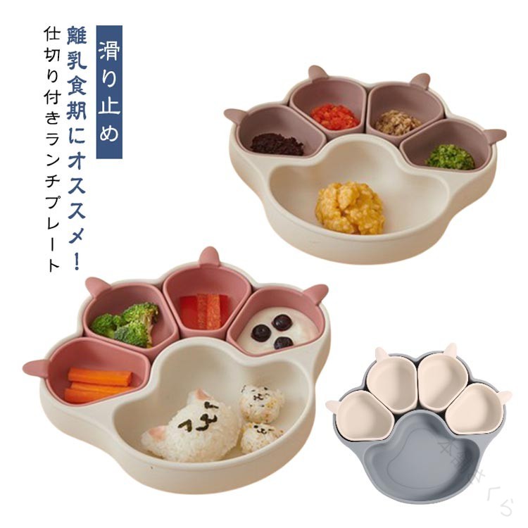 【原産国／製造国: 中国】 .離乳食 食器に便利なシリコンプレートです。吸盤付き、仕切り皿、ベビー食器、ランチプレート、ワンプレート、すべり止め、割れにくい、お食事プレート、赤ちゃん、子ども、キッズ、食洗機対応、電子レンジ対応、食事用品、介護食、便利、お手入れ簡単、取り分け、幼児食、出産祝い、育児用品を探す方におすすめ。毎日の食事や離乳食準備に使いやすい人気アイテムです。。 指定された配送時間は承っておりません。【本舗さくら】